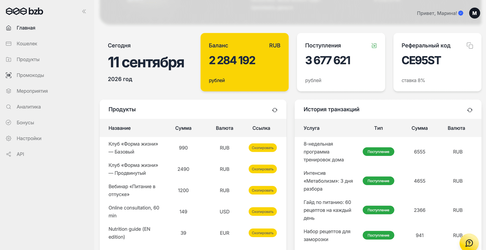 Главная страница личного кабинета BZB